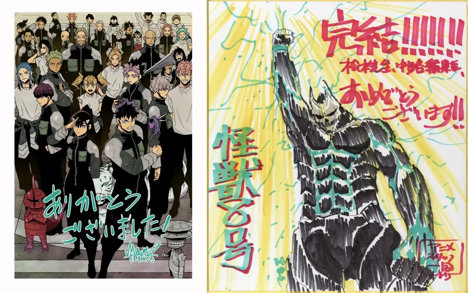 漫画《怪兽8号》正式完结 单行本第16卷将于9月4日发售-漫画客