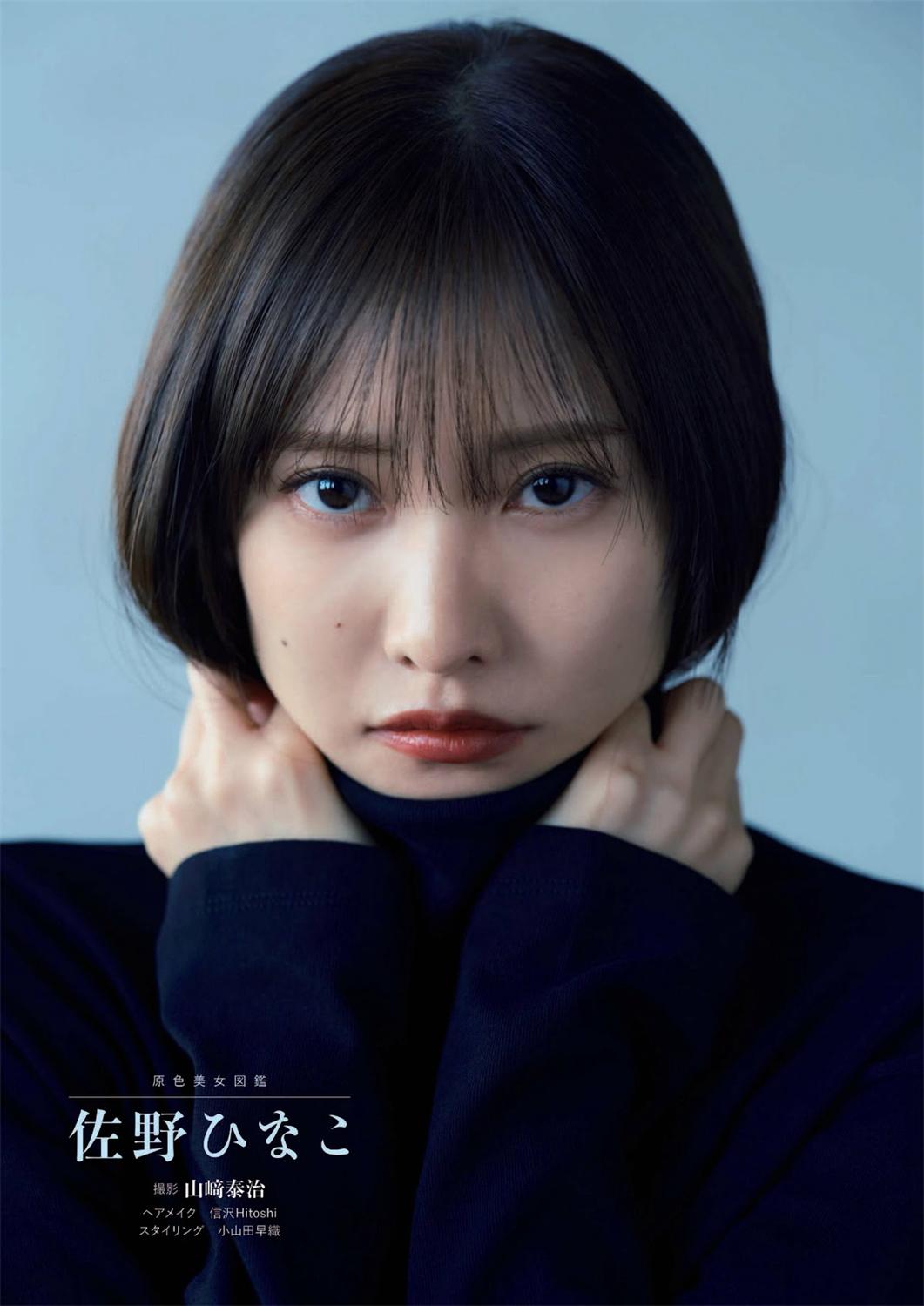 週刊文春 原色美女図鑑 2023.03.23 – 2023.07.20-漫画客