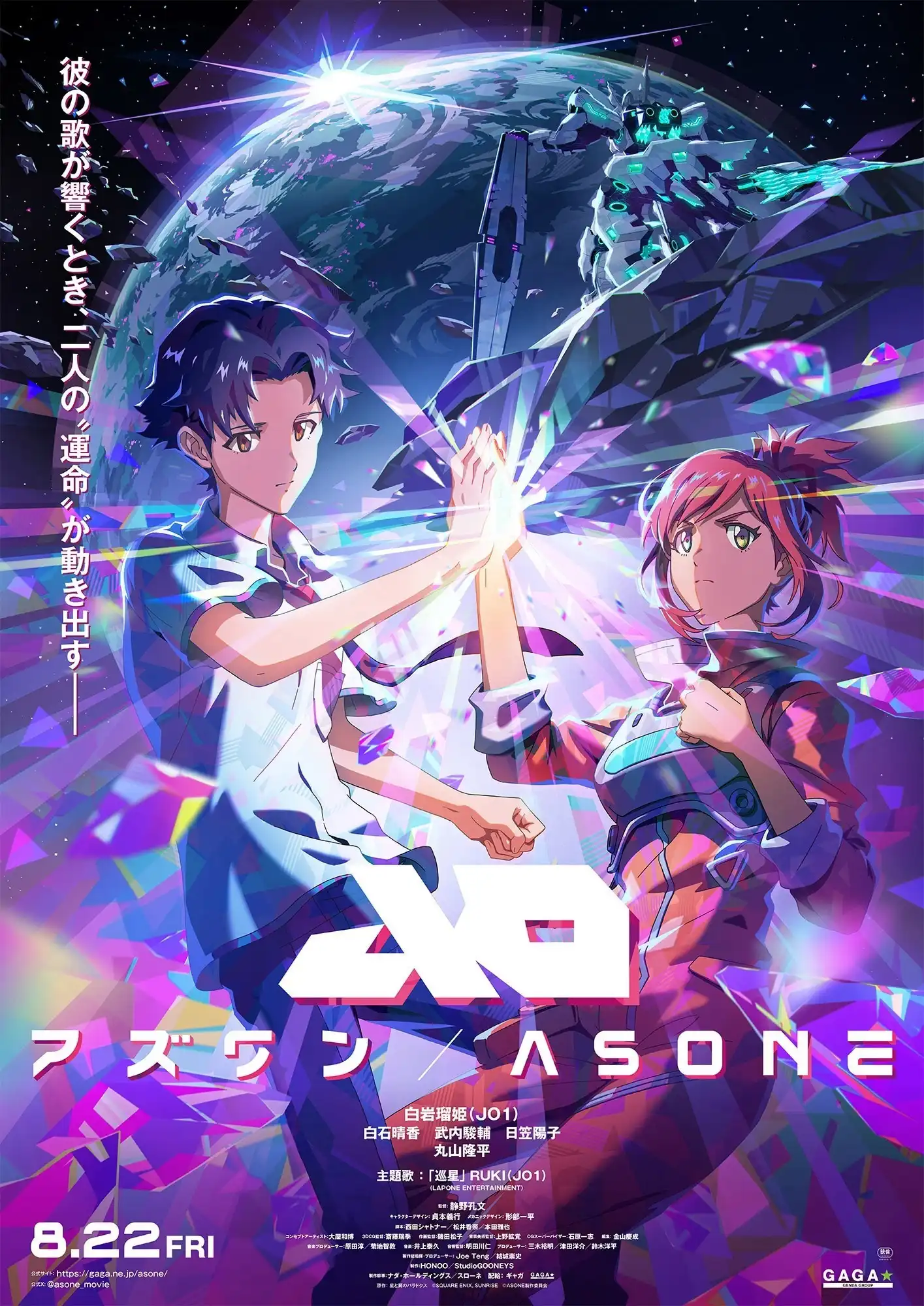 剧场版动画《AS ONE》新视觉图及主题曲情报公开-漫画客