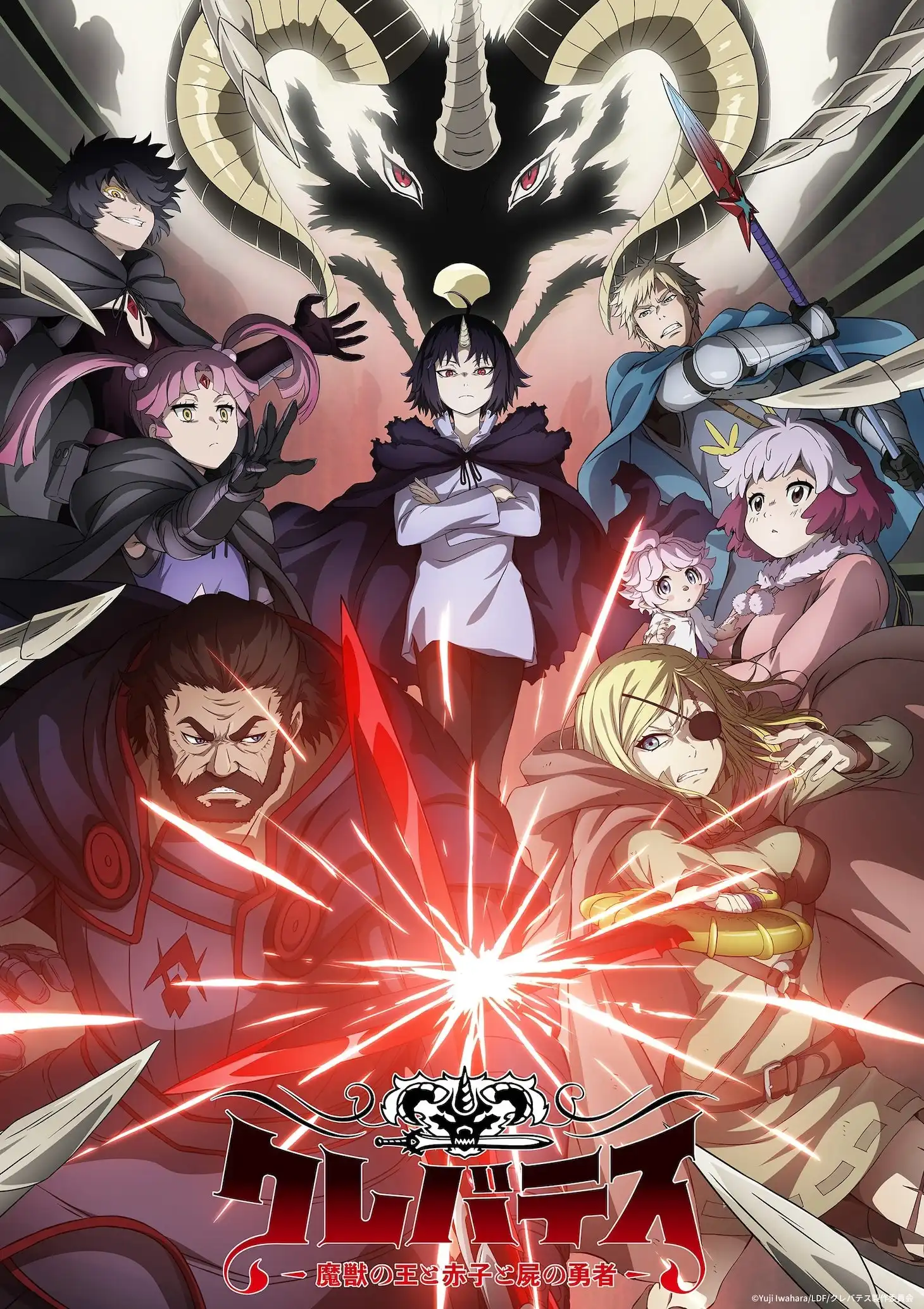 TV动画《魔兽之王与婴儿与尸之勇者》将于7月2日起正式开播-漫画客