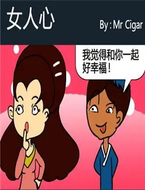 《女人心》漫画在线-漫画客