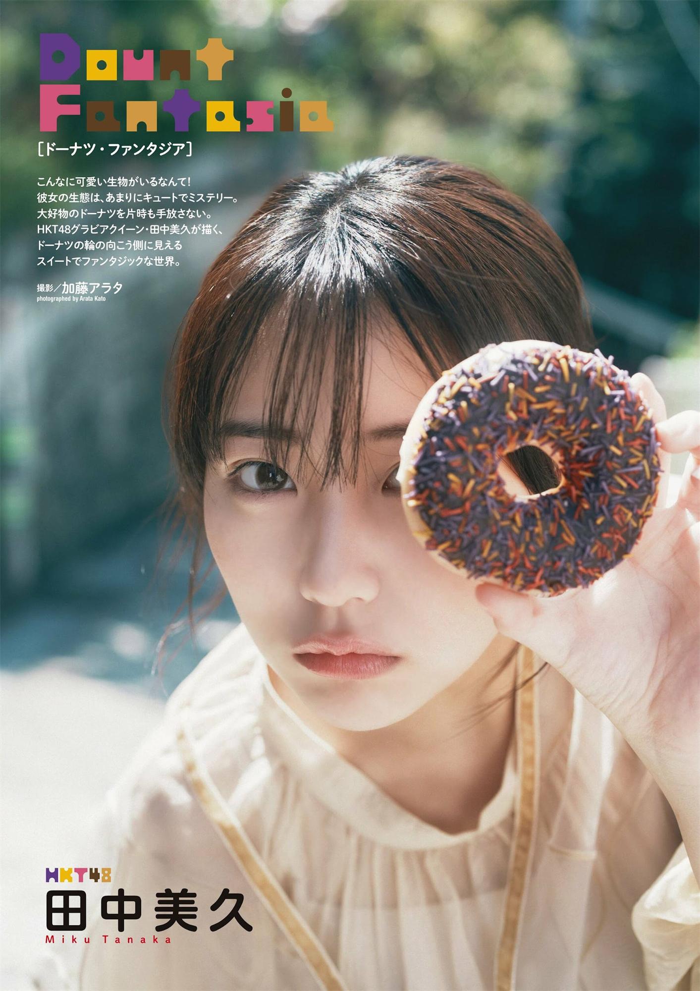 田中美久 澄田绫乃 贝贺琴莉-月刊EnTame 2022.12-漫画客