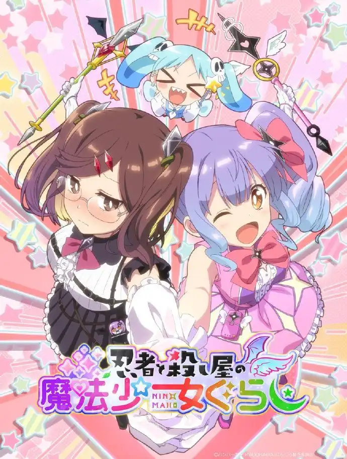 TV动画《忍者×杀手二人组的日常生活》愚人节视觉图公开-漫画客