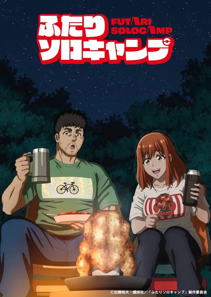 TV动画《双人单身露营》主题曲将由泽部渡负责演唱-漫画客