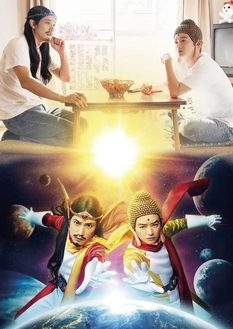 漫改真人电影《圣哥传 HOLYMEN VS 恶魔军团》公开最新海报-漫画客
