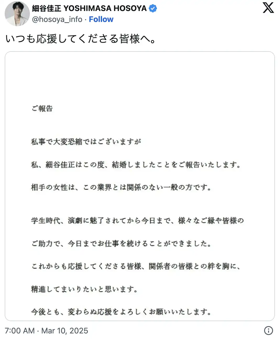 《进击的巨人》莱纳的声优细谷佳正宣布与圈外女性结婚-漫画客