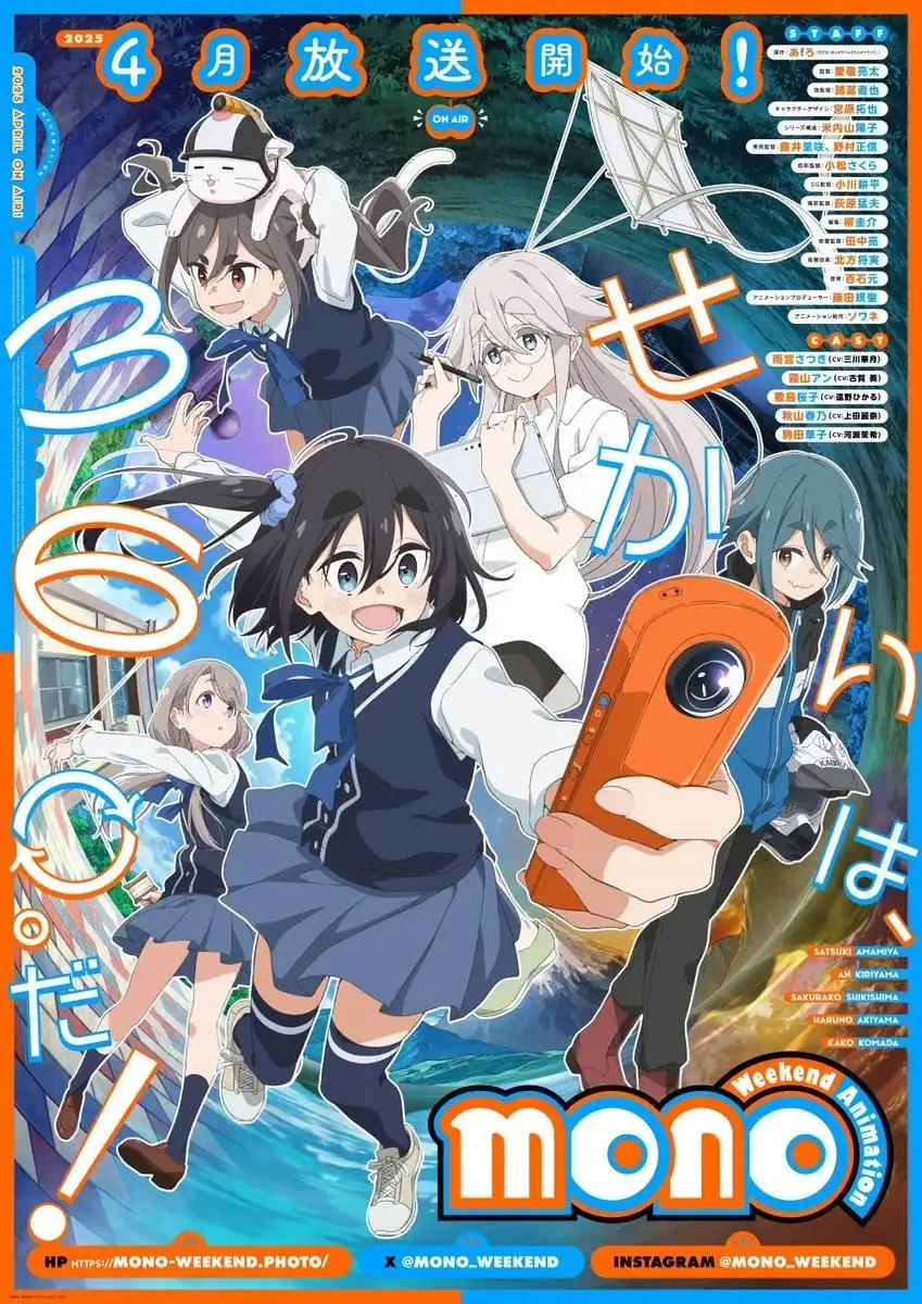 TV动画《mono女孩》视觉图及片尾主题曲情报公开-漫画客