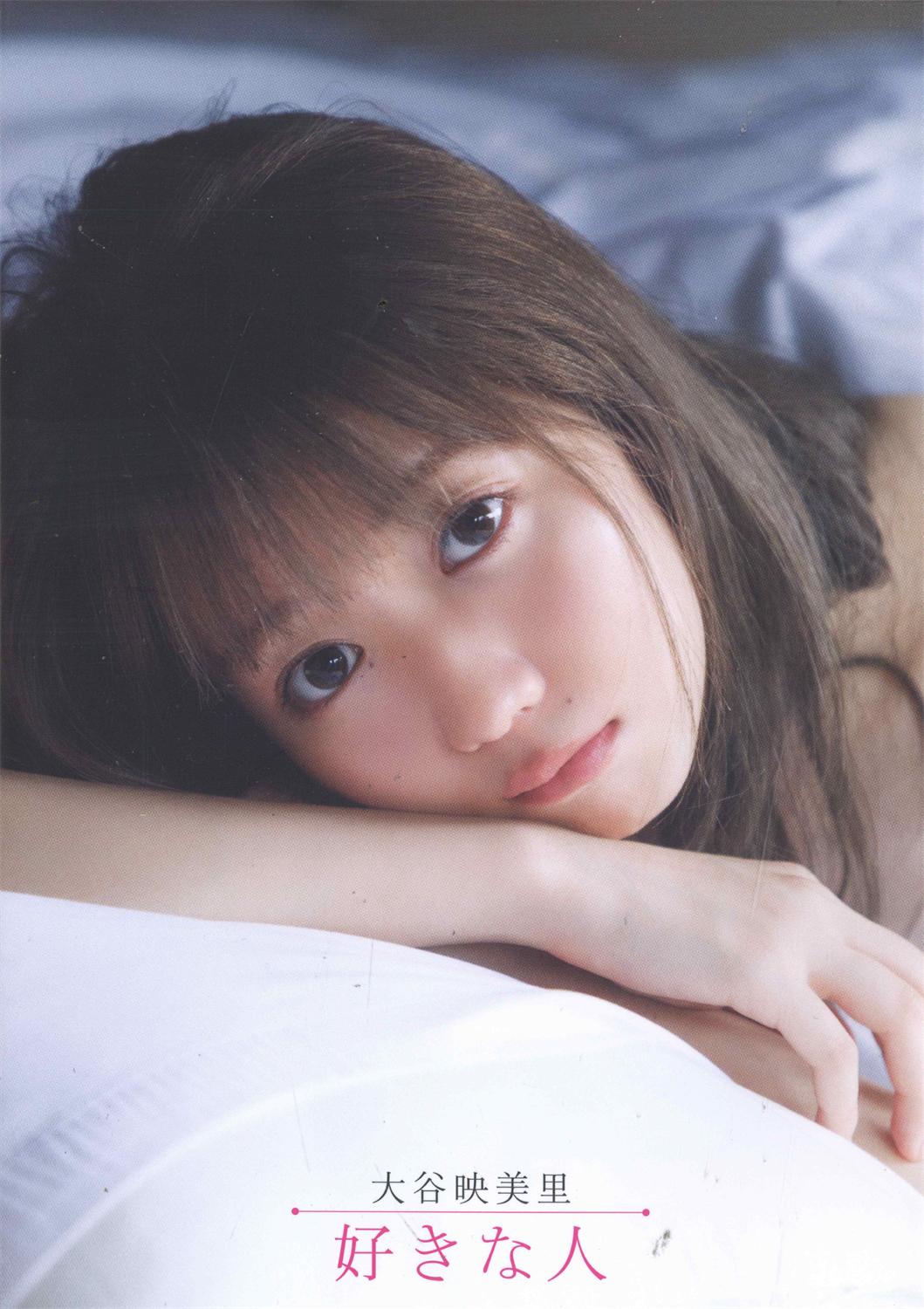 大谷映美里ファースト写真集 好きな人 2021.03.15-漫画客