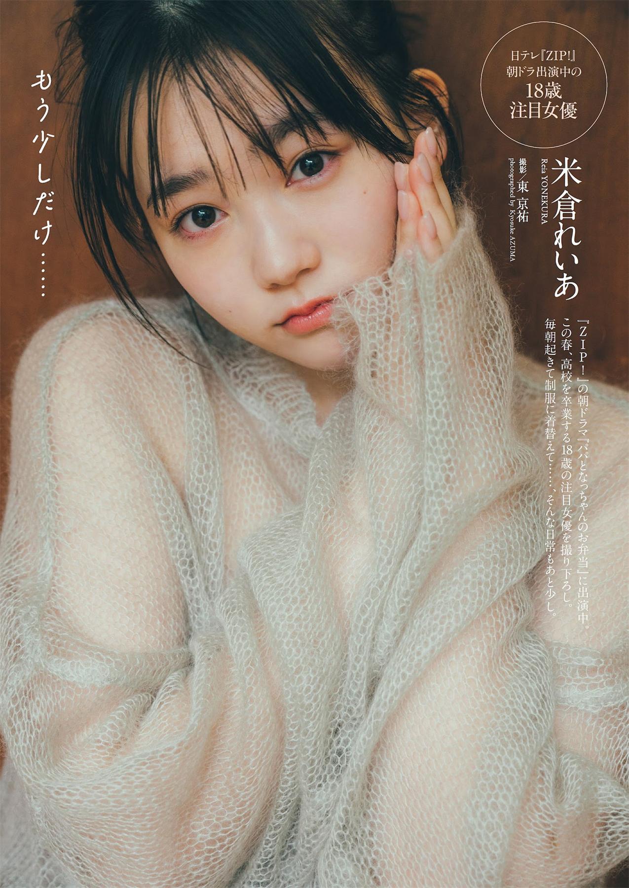 [Weekly Playboy] 2023.03.27 No.12-13 ＃ババババンビ 米倉れいあ 村山優香 松平璃子 菊地姫奈 松島かのん 一ノ瀬瑠菜-漫画客