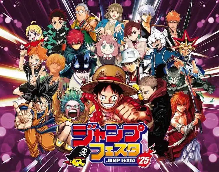 “JUMP FESTA 2025”公布舞台活动时间表及登场来宾名单-漫画客