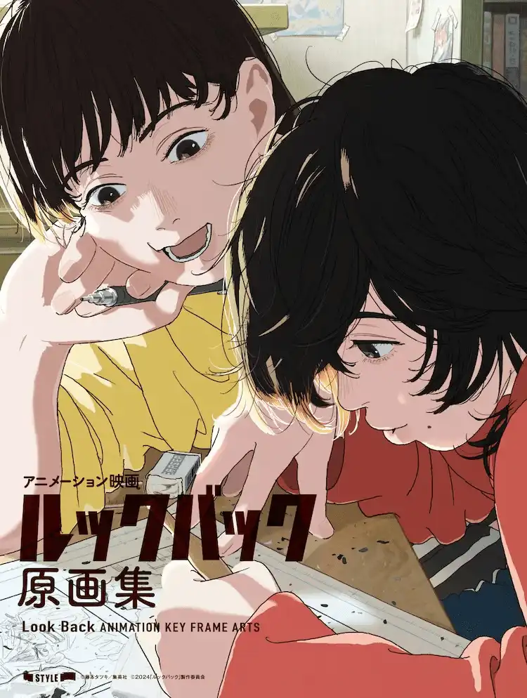 剧场动画《蓦然回首》将在C105贩卖900页原画集-漫画客