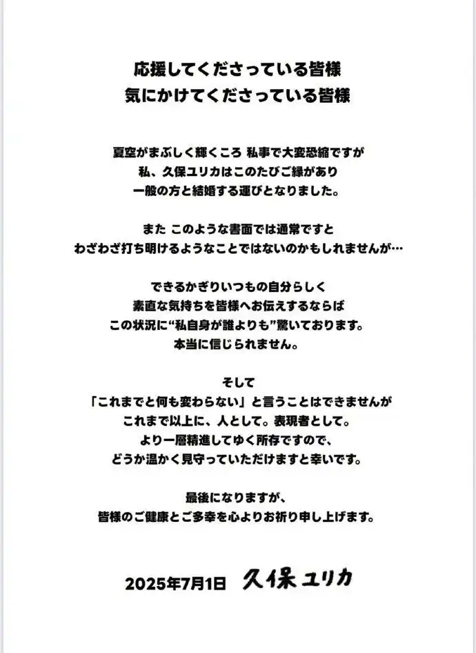 《LoveLive!》小泉花阳的声优久保由利香宣布结婚-漫画客