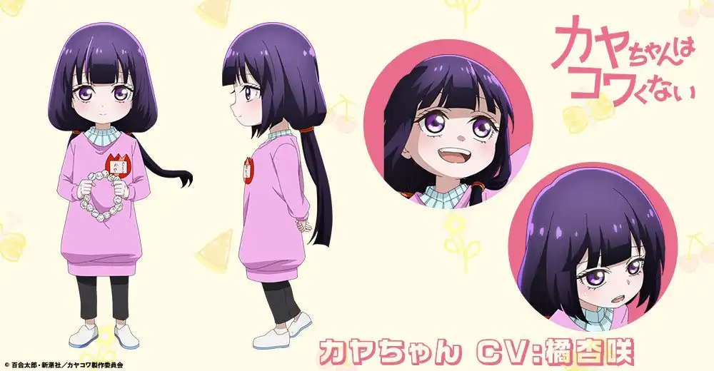 TV动画《神八小妹不可怕》制作阵容及主演声优情报公开-漫画客