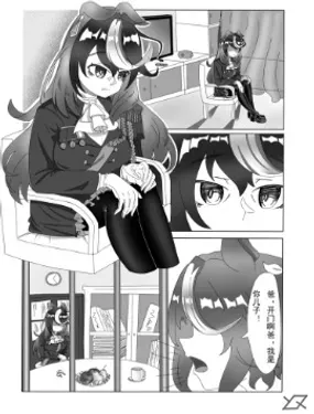 《赛马娘×公益广告》漫画在线-漫画客