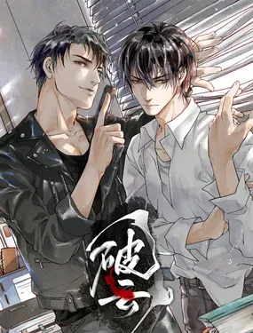 《破云》漫画在线-漫画客