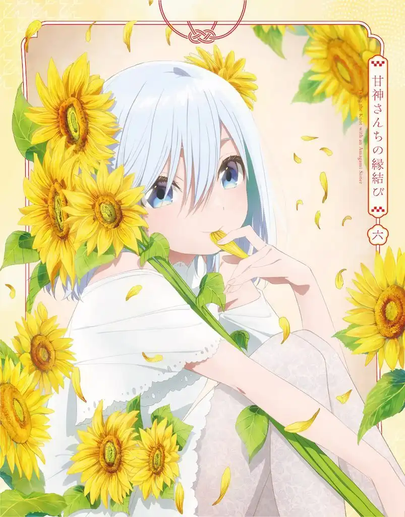 《结缘甘神神社》公布动画Blu-ray第6卷封面及特典-漫画客
