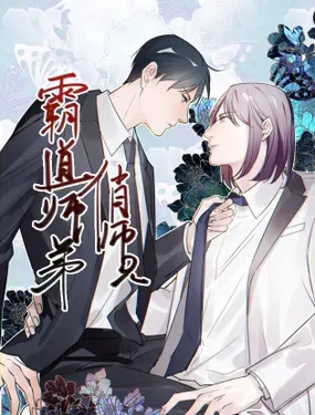 《霸道师弟俏师兄》漫画在线-漫画客