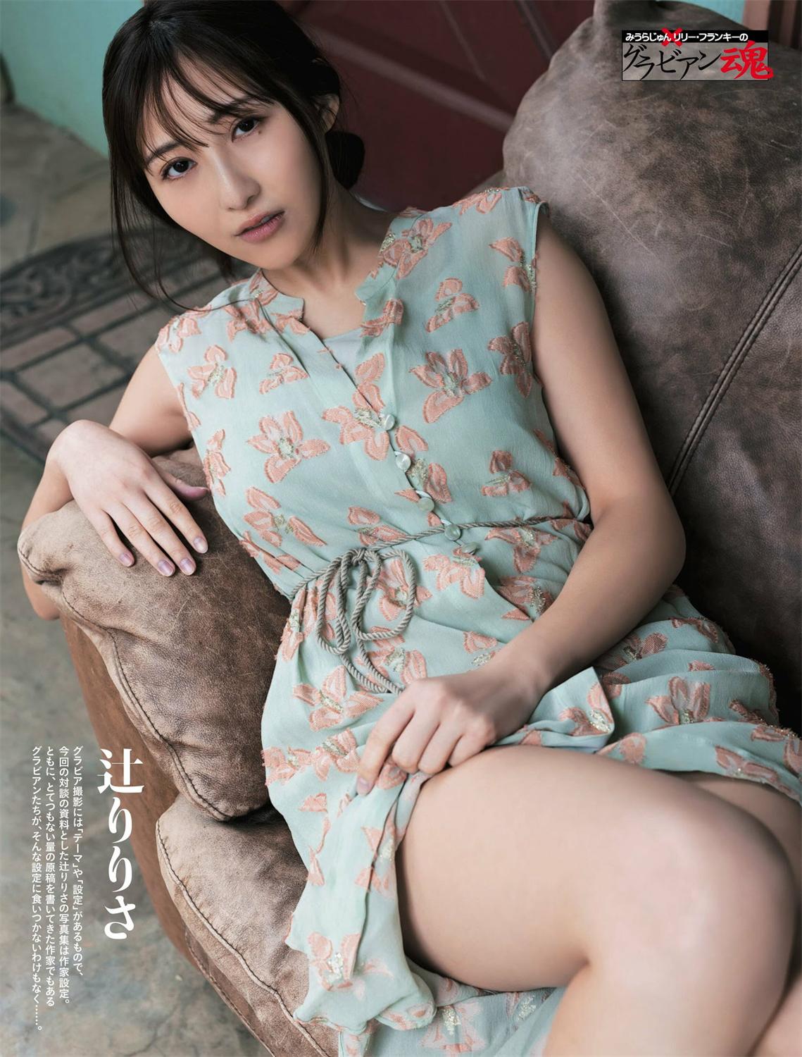 [Weekly SPA!] 2023.04.11 米倉涼子 辻りりさ 古田愛理-漫画客