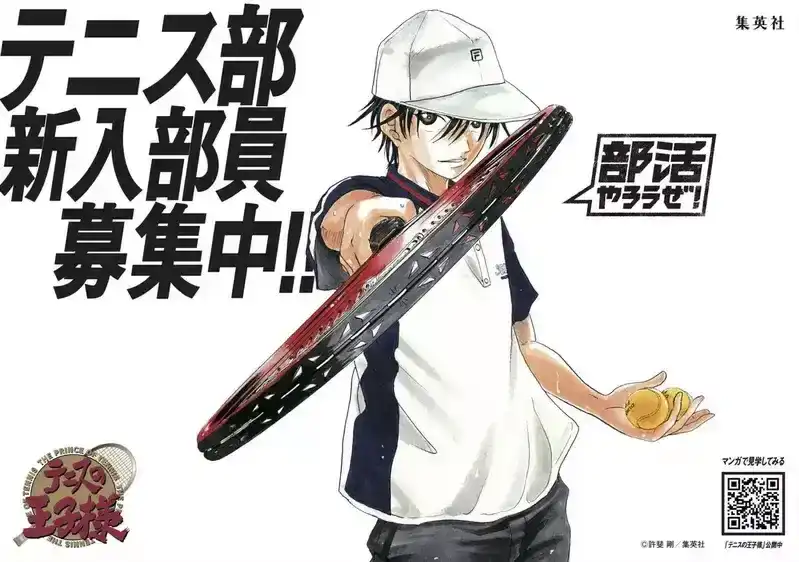 集英社推出《足球小将》等漫画社团招募海报-漫画客