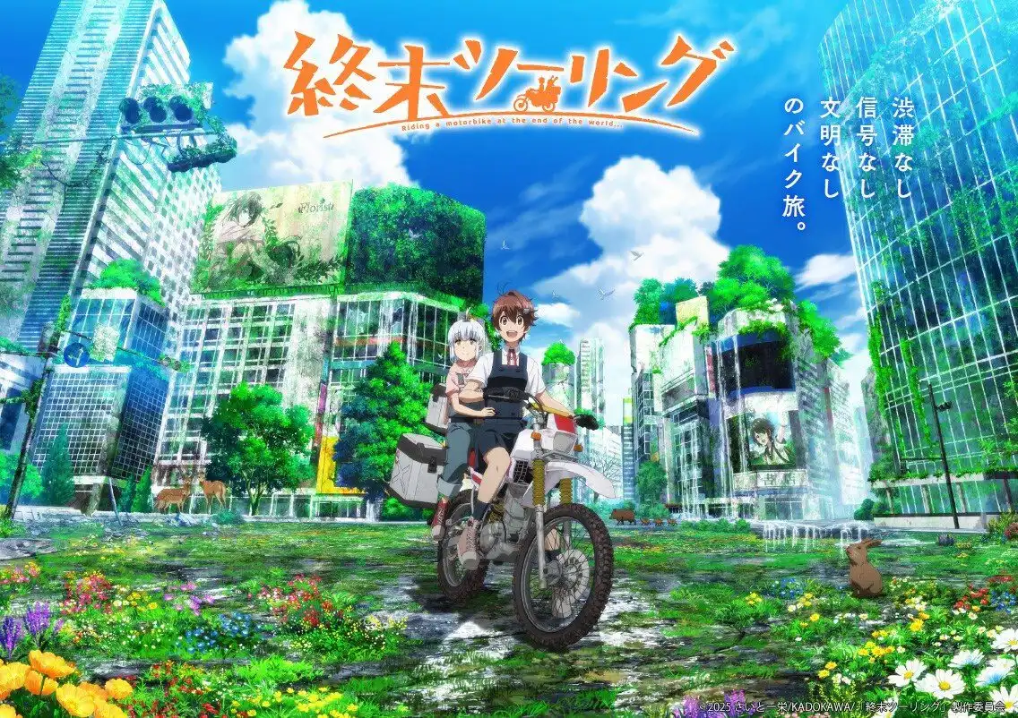 漫画《末世二轮之旅》宣布TV动画化 主角声优公开-漫画客