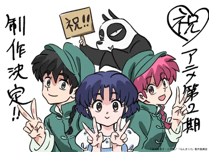 TV动画《乱马1/2 重制版》第二季制作决定 作者贺图公开-漫画客