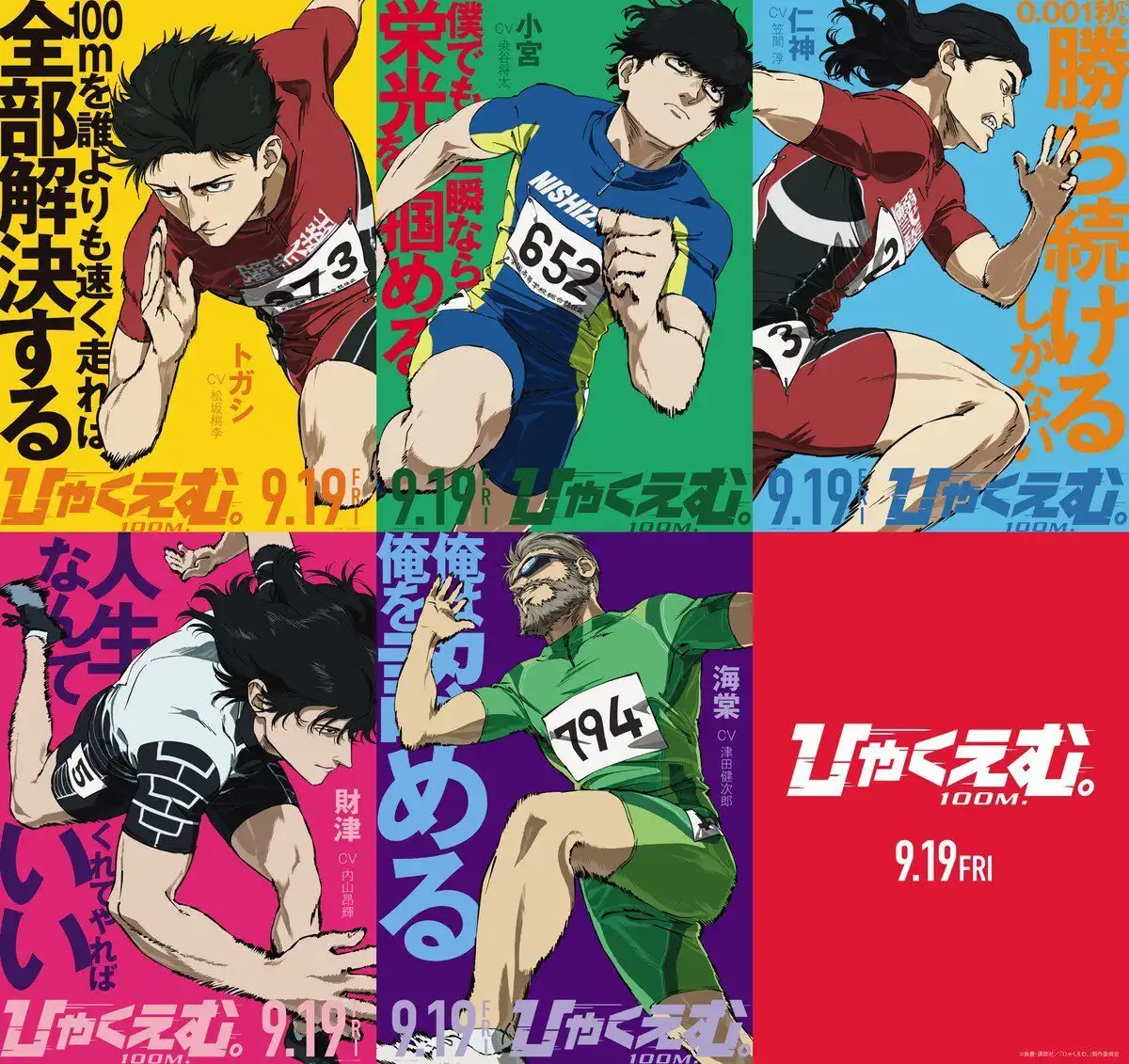 动画电影《百米》释出各角色的视觉图-漫画客