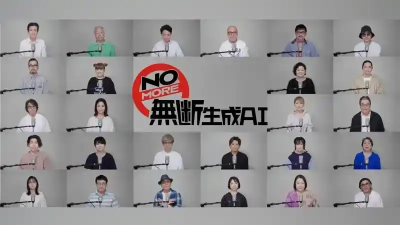 梶裕贵等日本26名声优发起了“禁止AI生成音频”的诉求-漫画客