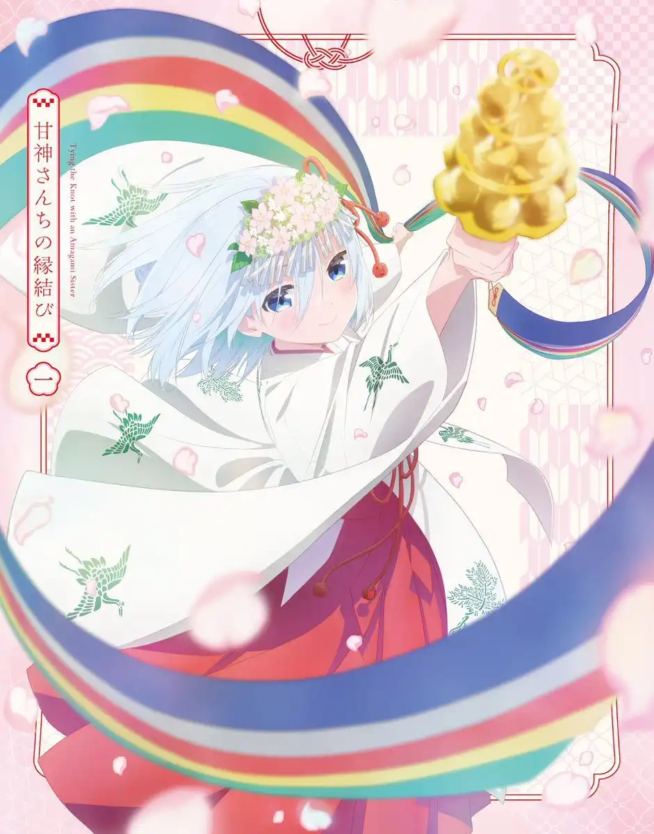 TV动画《结缘甘神神社》 公布Blu-ray第一卷封面及特典-漫画客