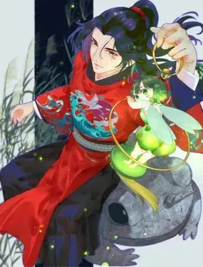 《天元养妖人》漫画在线-漫画客