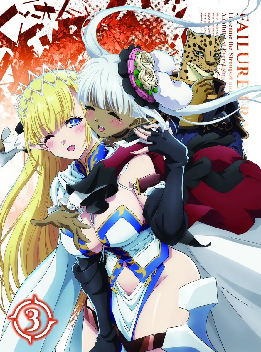 《成为最强的我将蹂躏一切》动画Blu-ray第3卷封面公开-漫画客