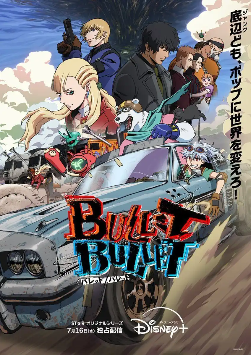 原创动画《BULLET/BULLET》将于7月16日播出 主演声优公开-漫画客