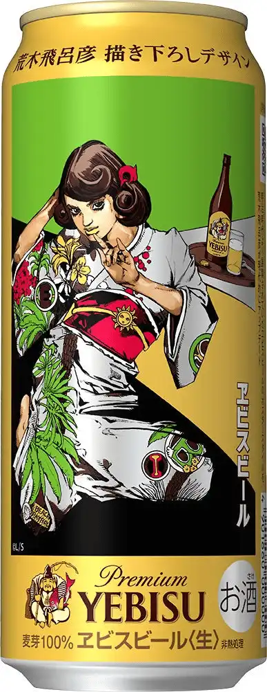 荒木飞吕彦与惠比寿啤酒合作推出限量包装-漫画客