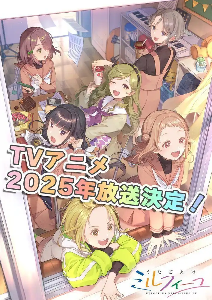 TV动画《歌声是法式千层酥》将于2025年播出 视觉图公开-漫画客