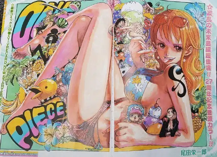 漫画《海贼王》第1121话情报公开 下周休刊-漫画客
