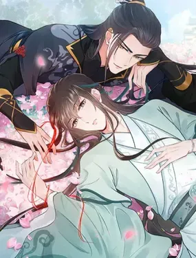 《妖尊非要对我负责》漫画在线-漫画客