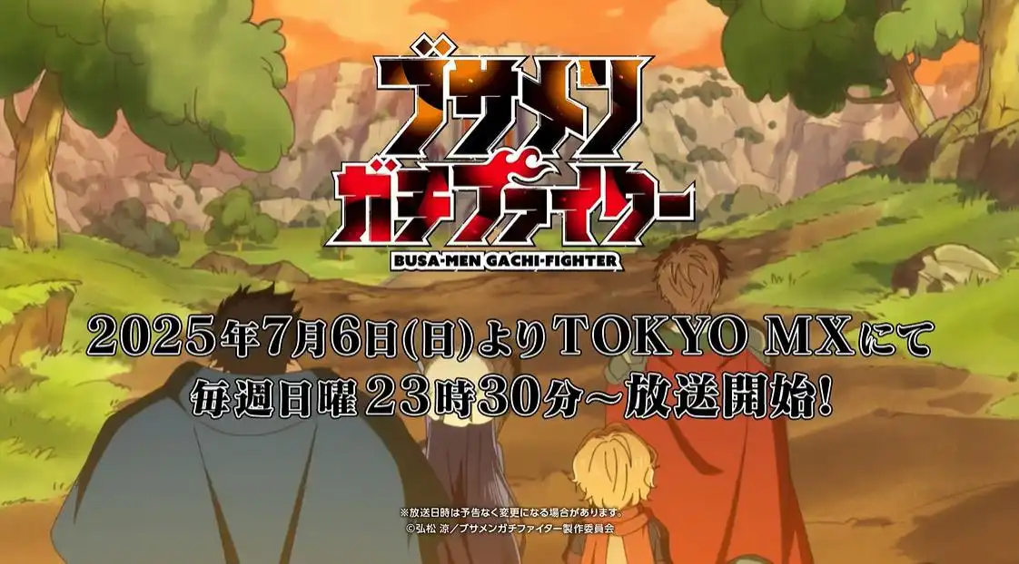 TV动画《肥宅勇者》宣布将在7月6日首播-漫画客