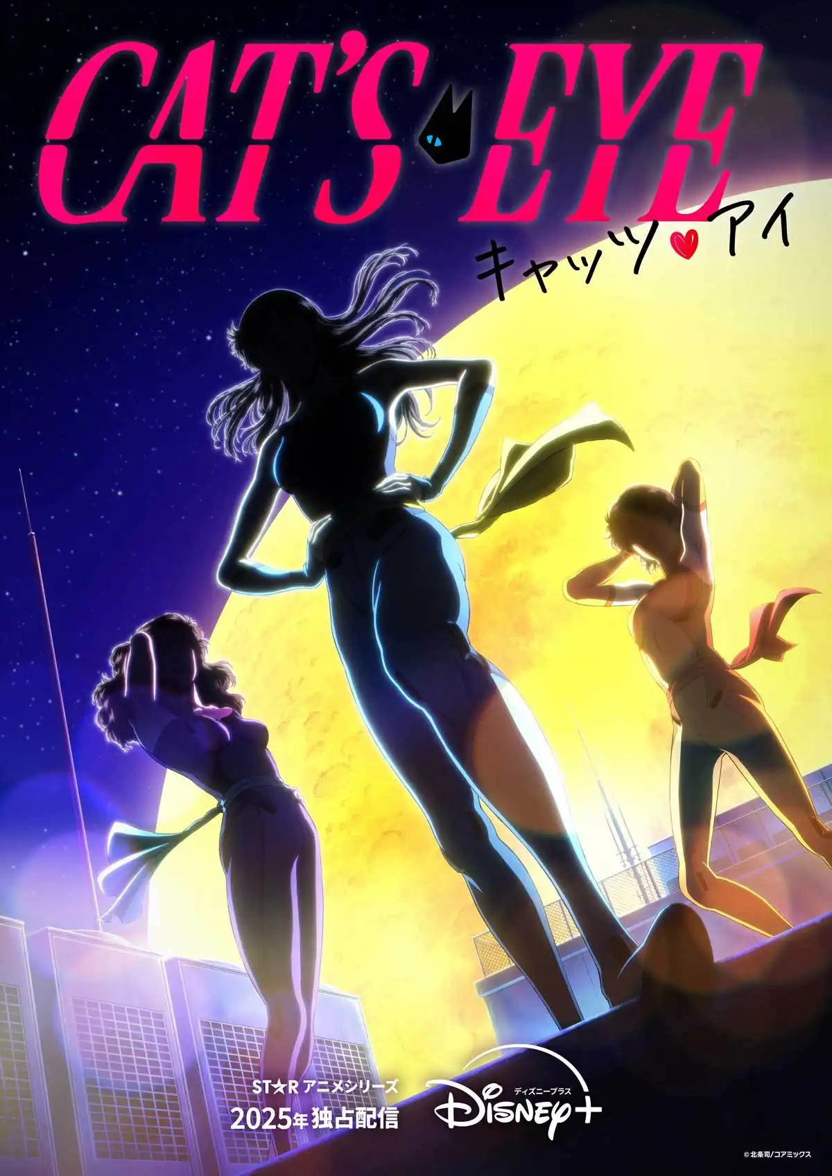 《猫眼三姐妹》新作动画将于2025年上线 视觉图公开-漫画客