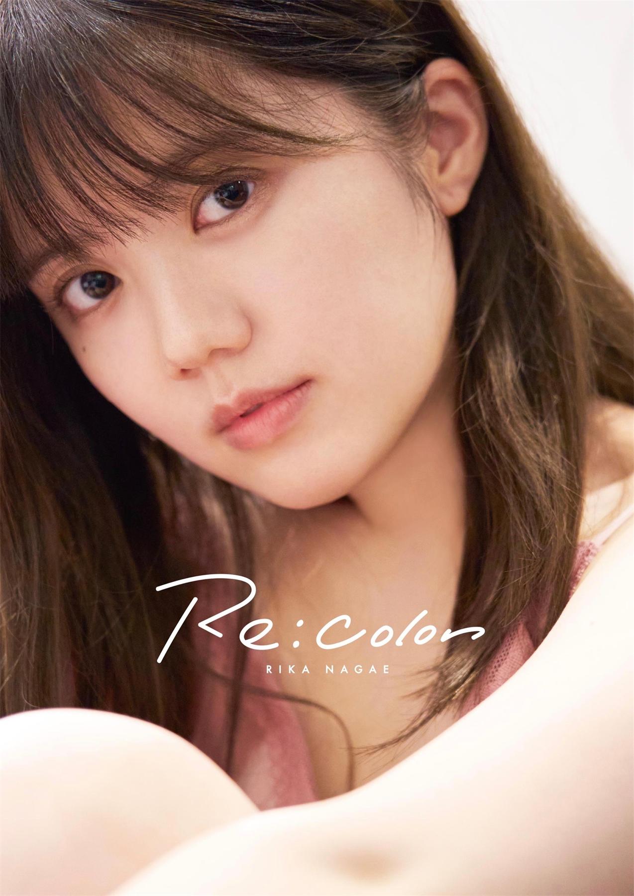 長江里加1st写真集「Recolor」2023.02.22-漫画客