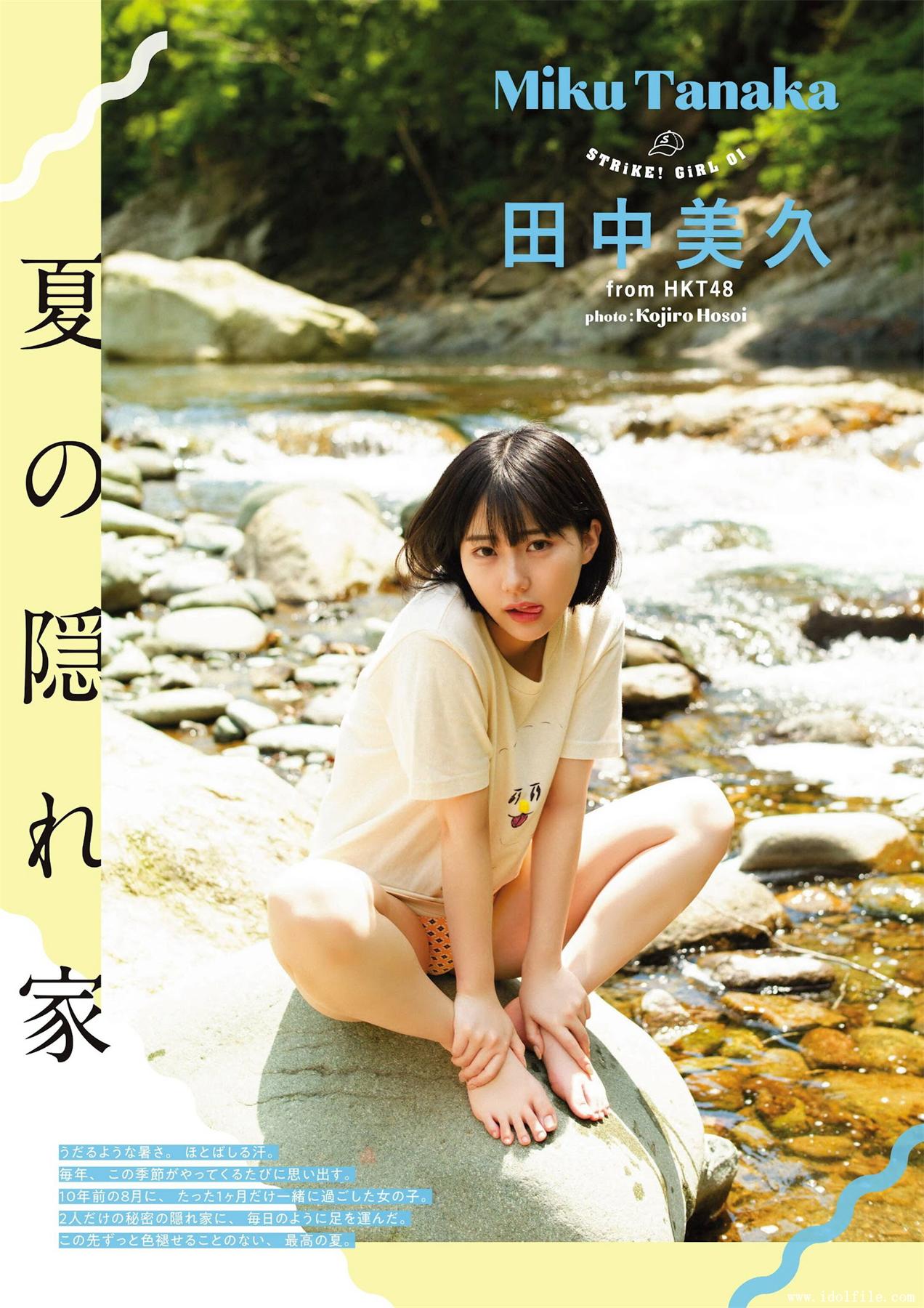 STRiKE！7回表 2022.07.26 田中美久 HKT48 あまつまりな 松下玲緒奈 船井美玖 由良ゆら-漫画客