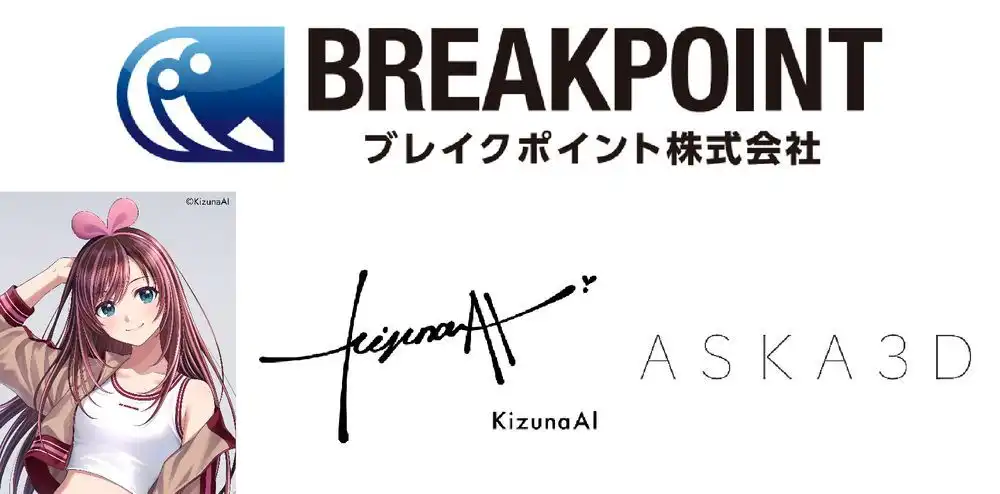 VTuber绊爱宣布将在漫画博览会「BREAK POINT」摊位上登场-漫画客
