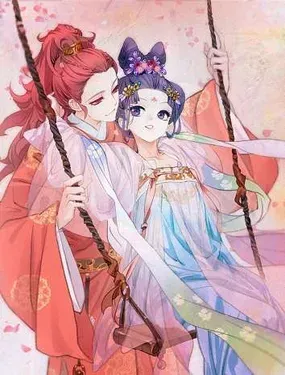 《驸马不要啊！》漫画在线-漫画客