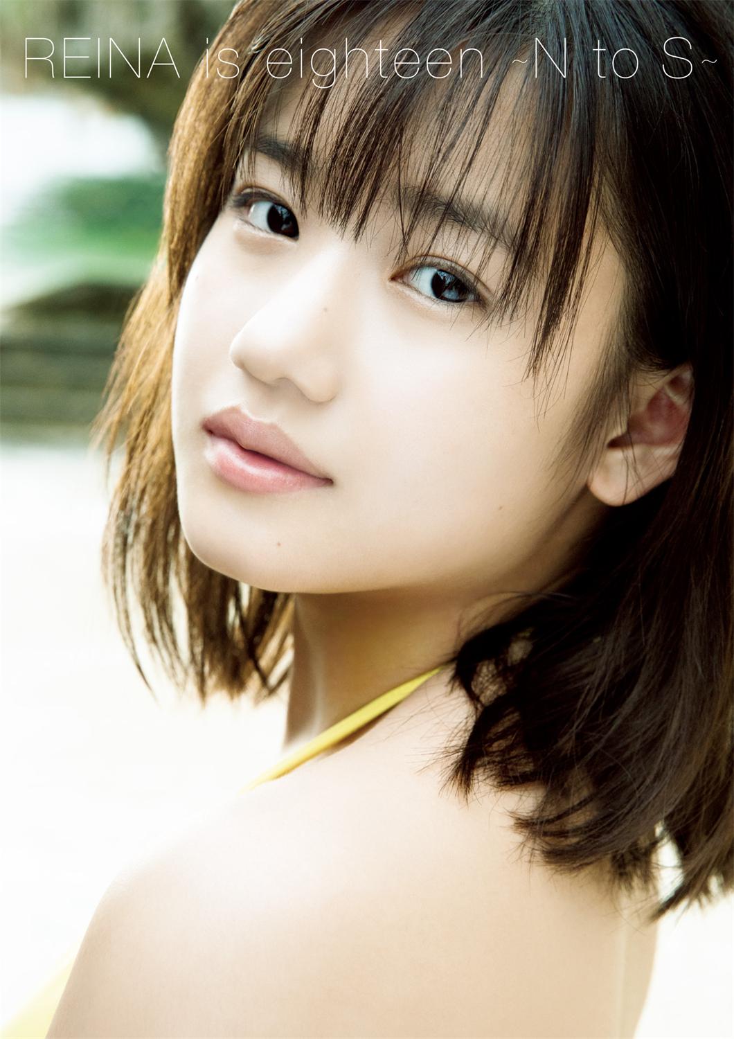 横山玲奈 写真集 『 REINA is eighteen ～N to S～ 』-漫画客