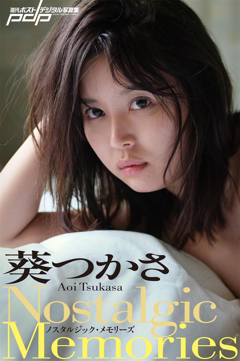 葵つかさ ノスタルジック・メモリーズ 週刊ポストデジタル写真集 2019.07.01-漫画客