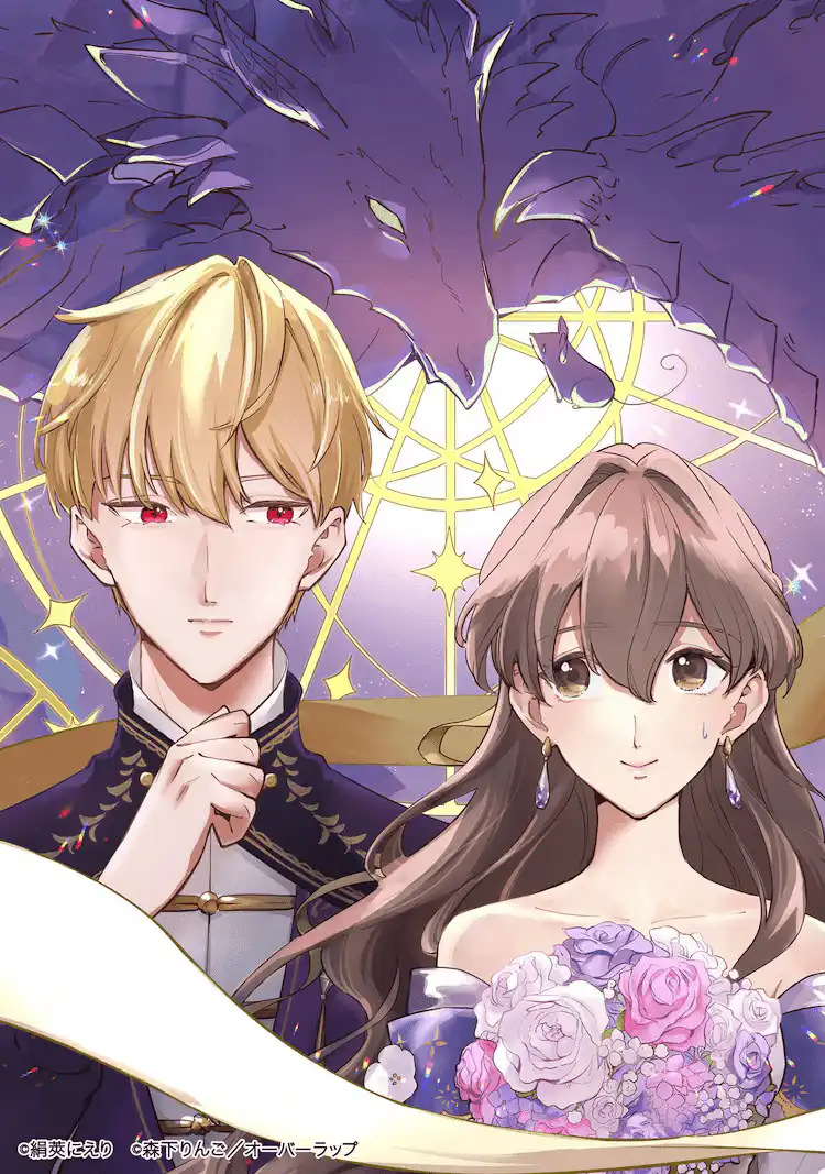 漫画新作《误会婚姻》开始在Comic Gardo上连载-漫画客