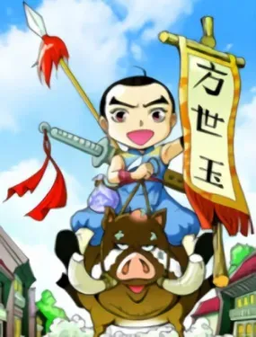 《铁臂铜侠方世玉》漫画在线-漫画客