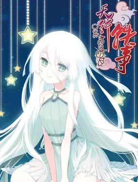 《天行轶事》漫画在线-漫画客