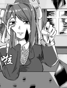 《DDLC-再见monika》漫画在线-漫画客