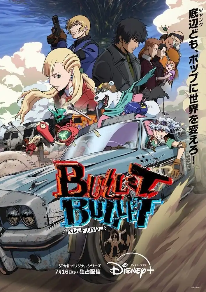 原创TV动画《BULLET/BULLET》主题曲将由CHANMINA演唱-漫画客