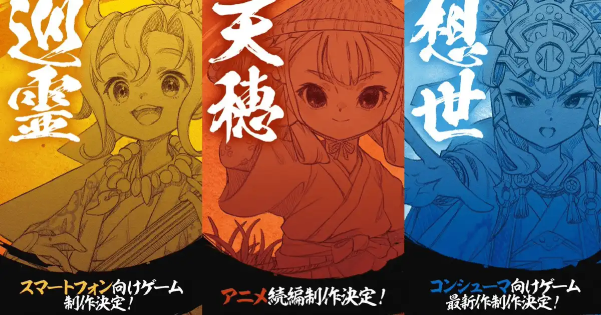 TV动画《天穗之咲稻姬》续篇制作决定 开播时间待定-漫画客
