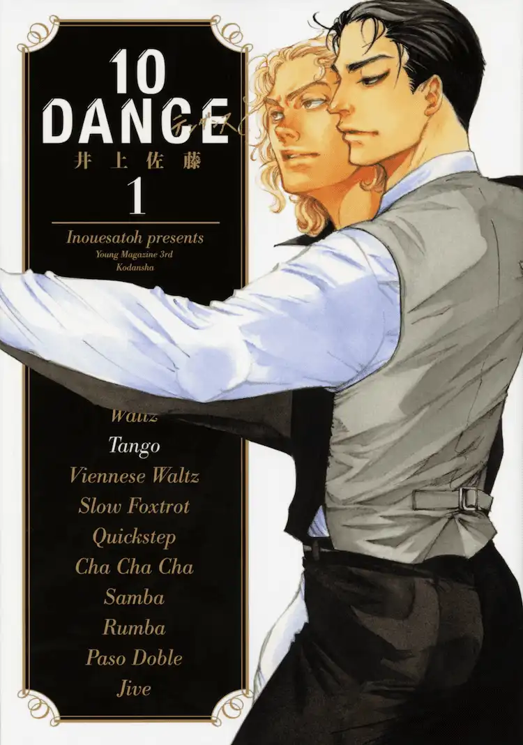 漫改真人电影《10DANCE》将由竹内凉真与町田启太主演-漫画客